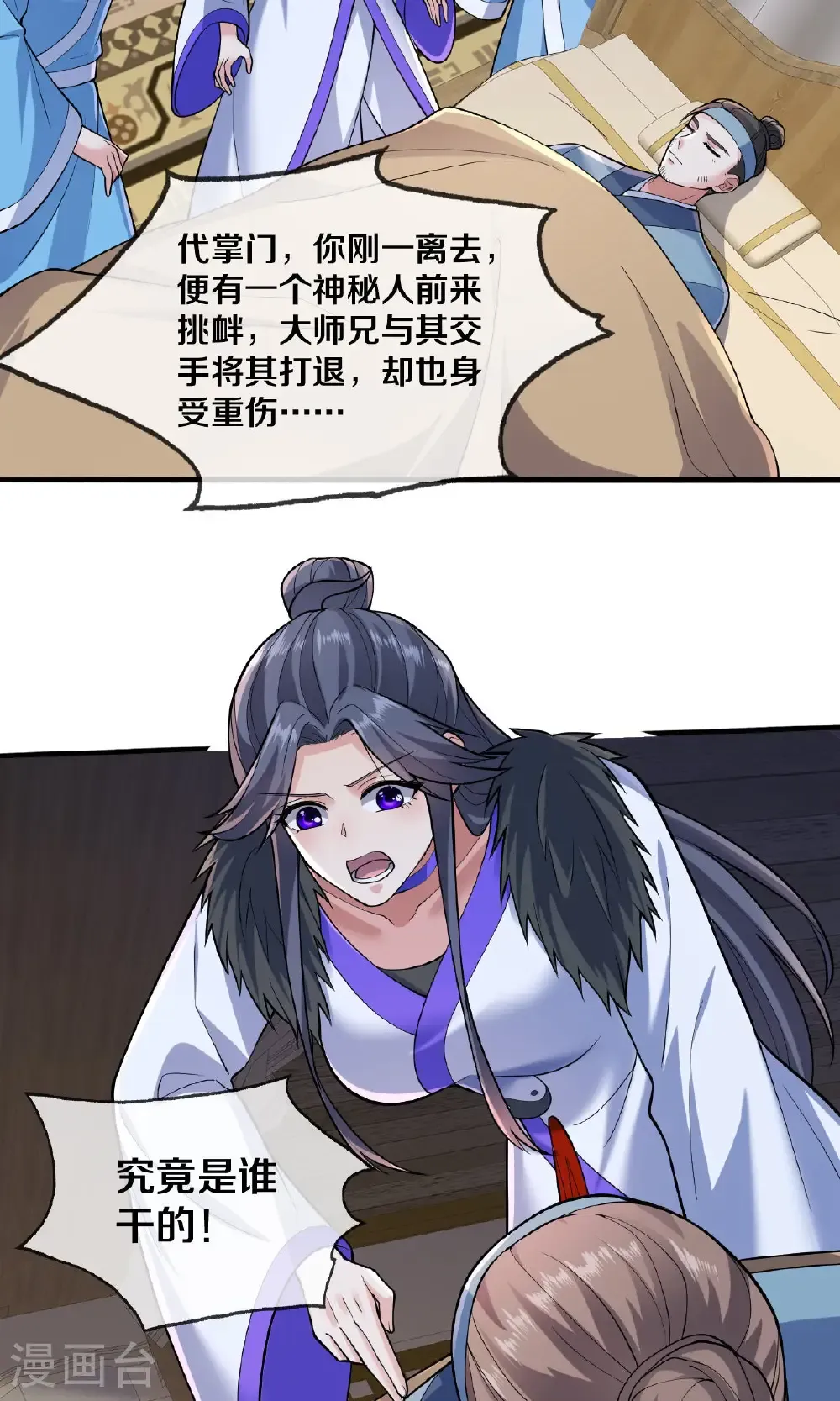 第675话 第30页