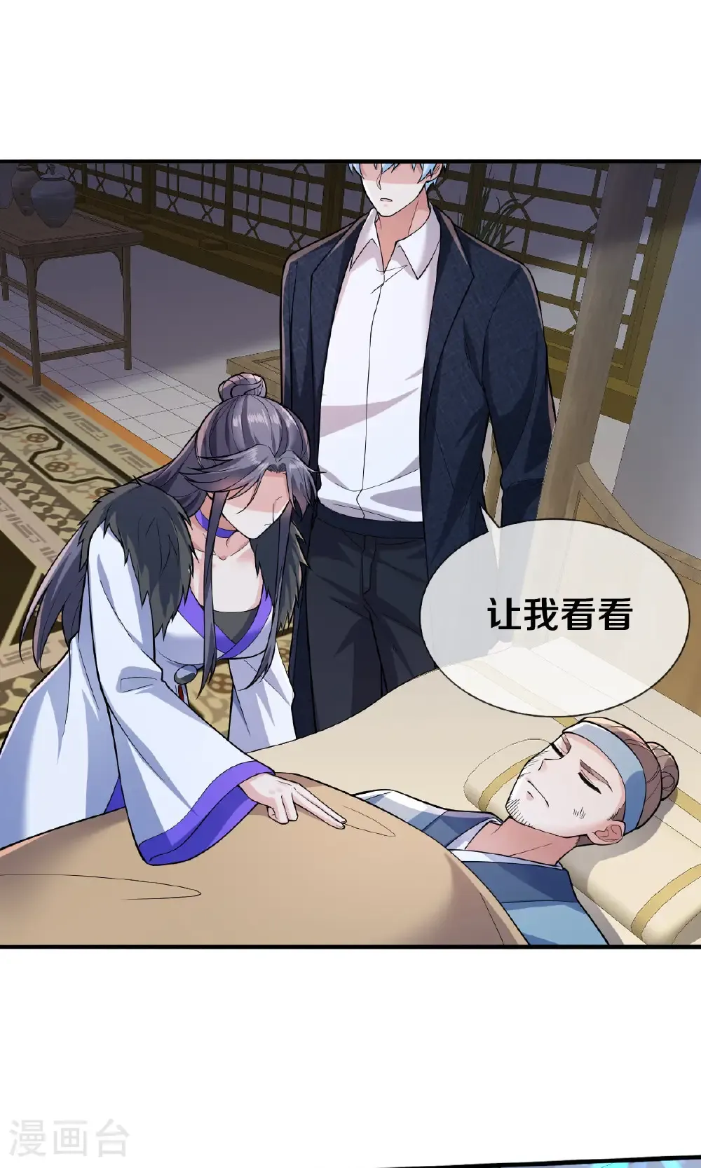 第675话 第32页