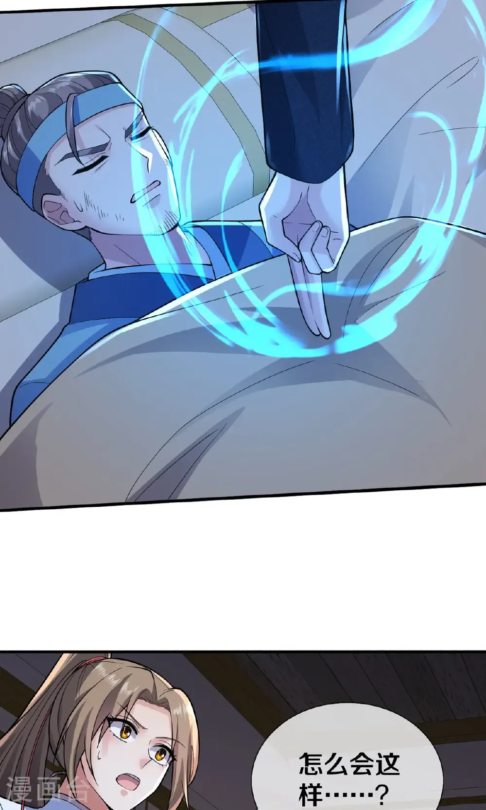 第675话 第33页