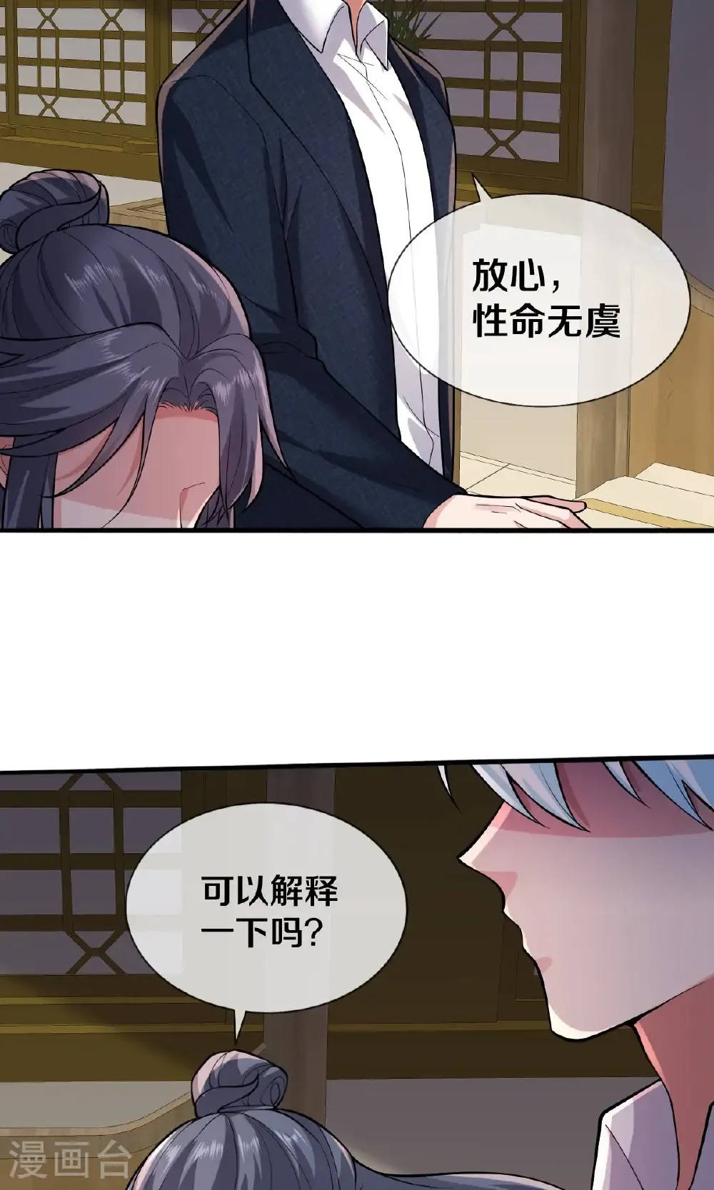 第675话 第36页