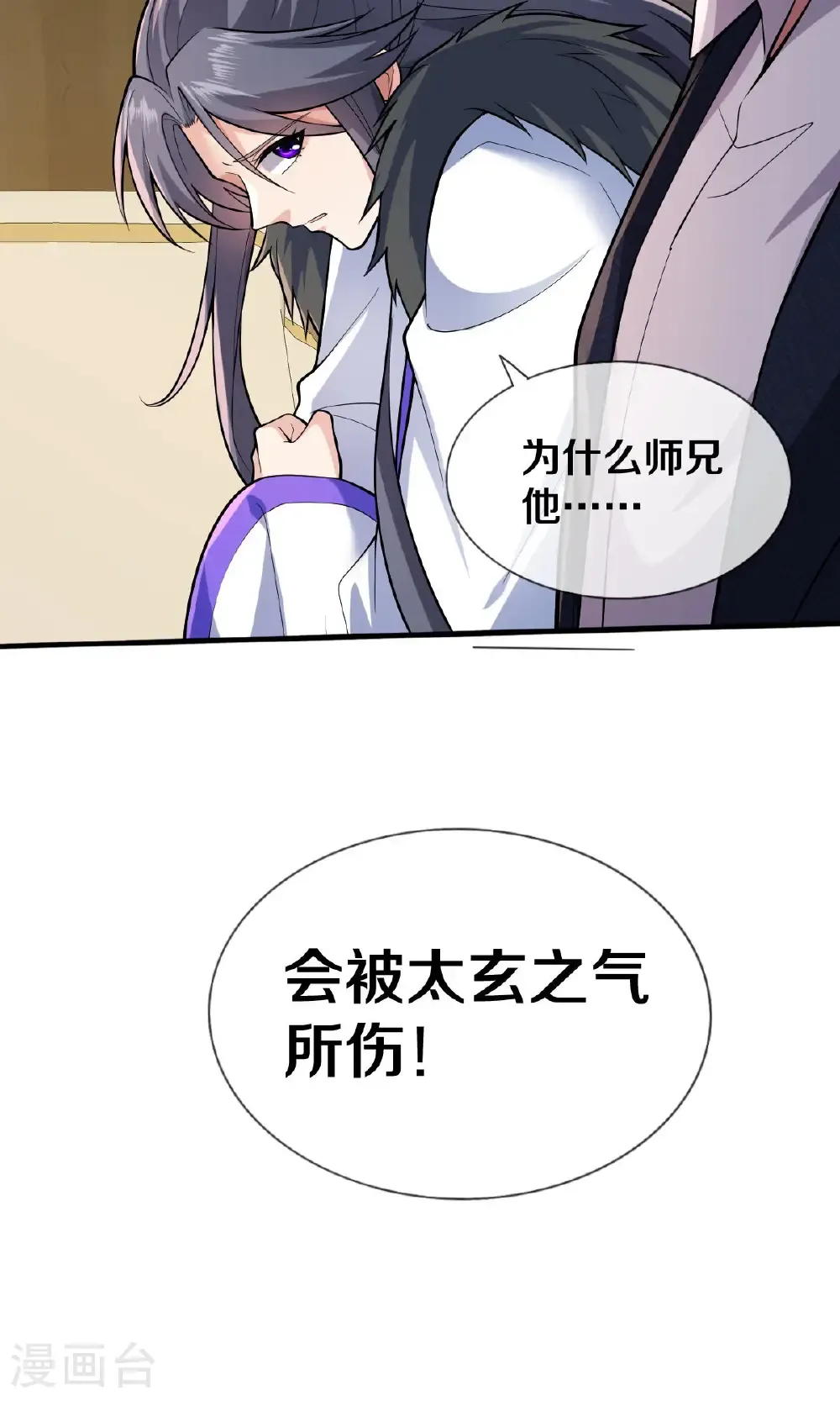 第675话 第37页