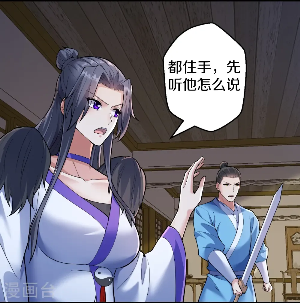 第676话 第4页