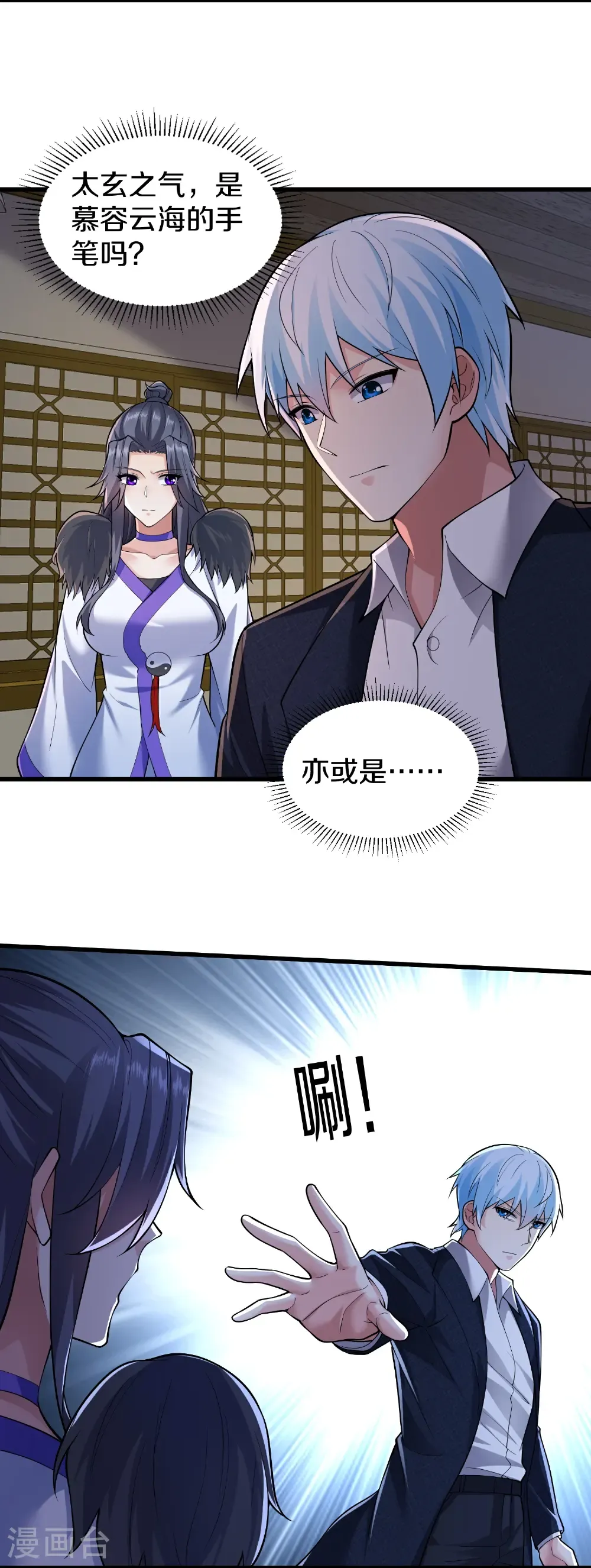第676话 第5页