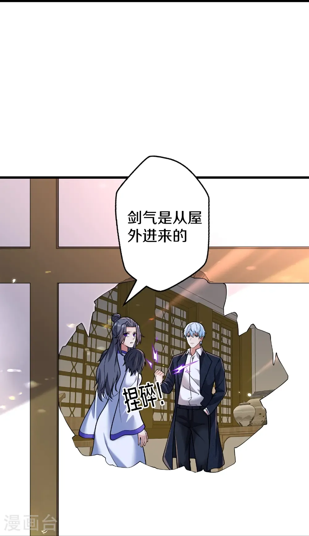 第676话 第7页