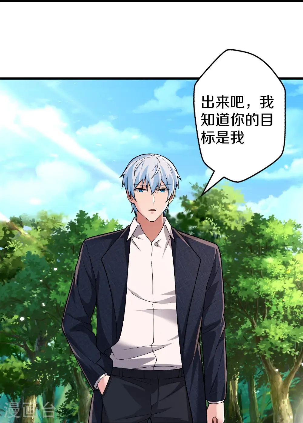 第676话 第10页