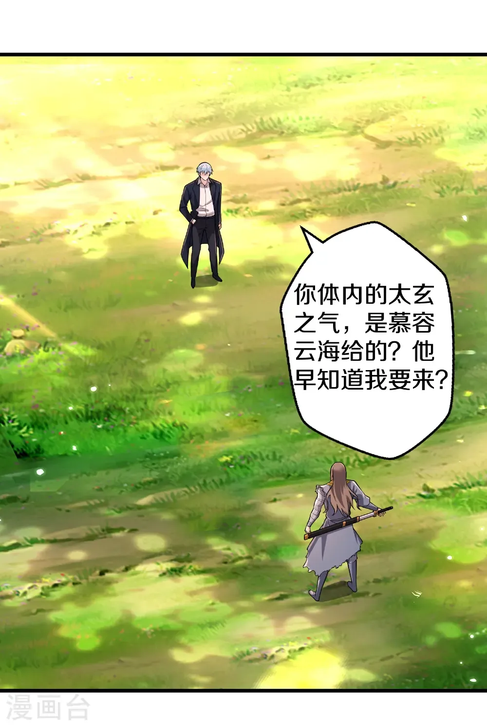 第676话 第12页