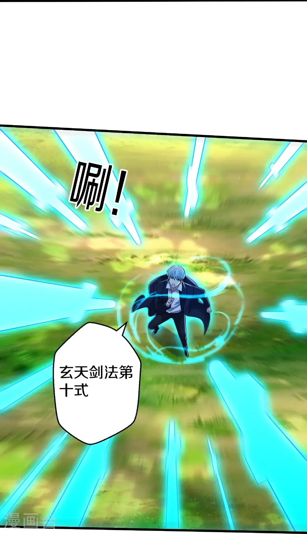 第676话 第17页