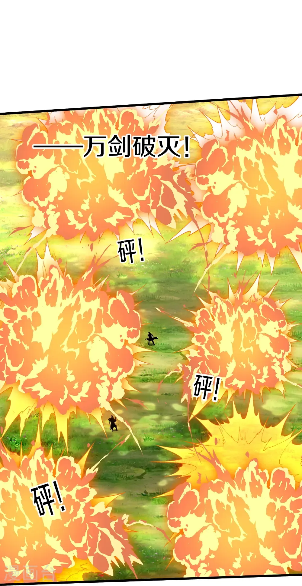 第676话 第18页