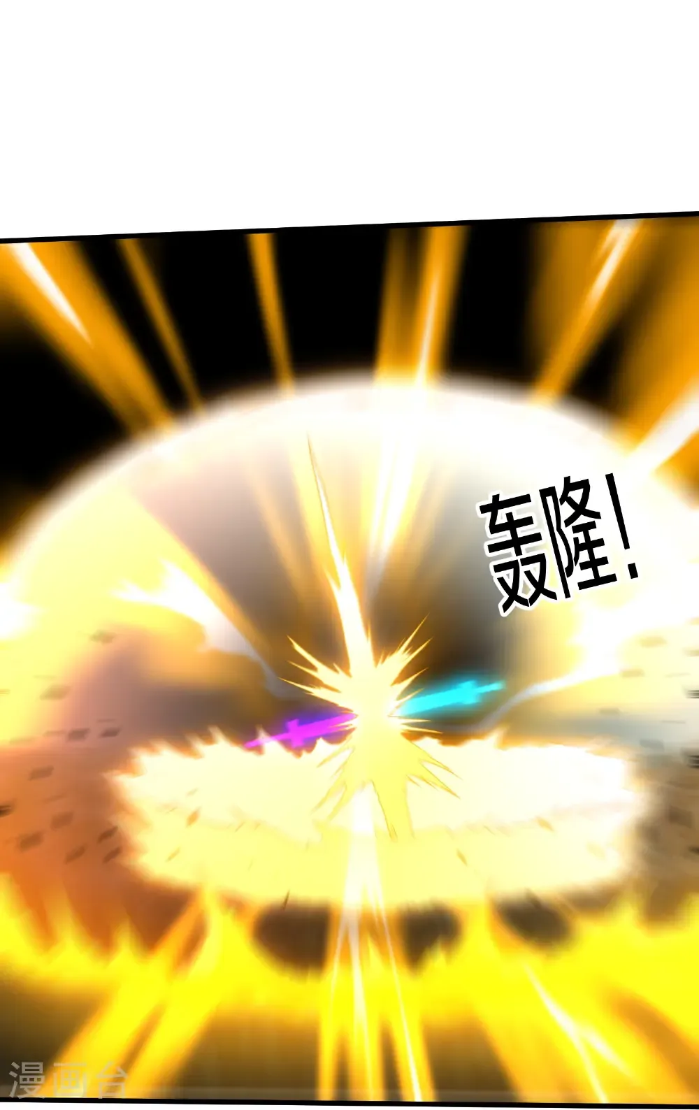 第676话 第20页