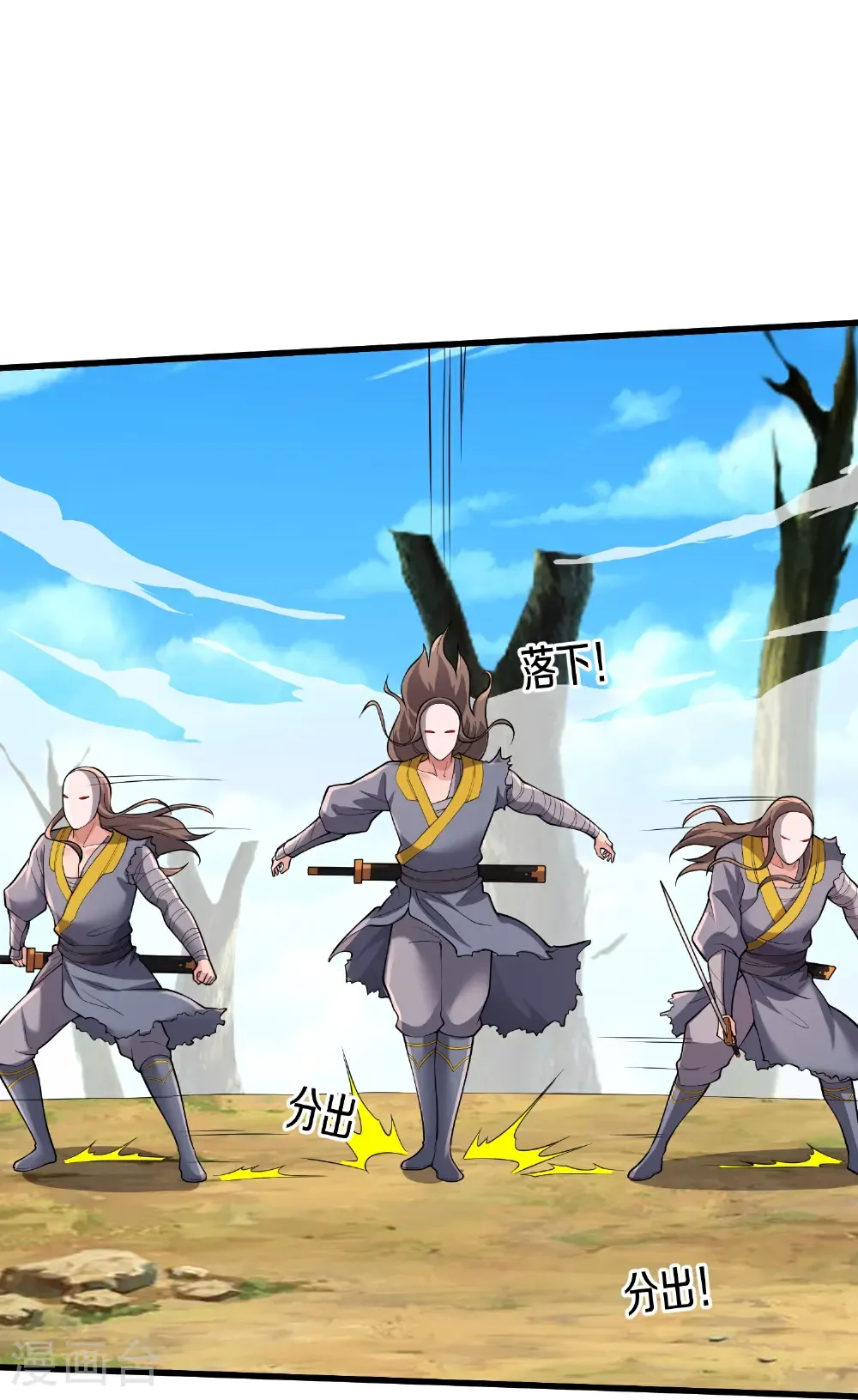 第676话 第21页