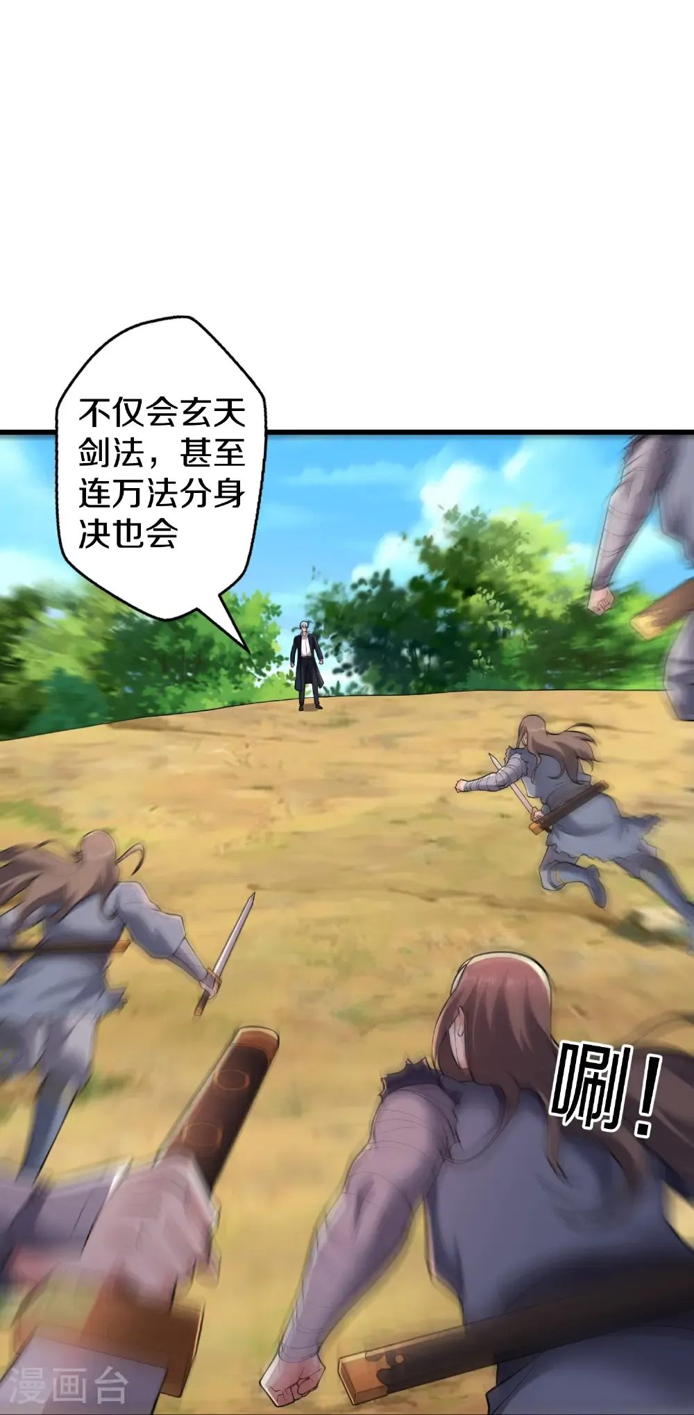 第676话 第22页