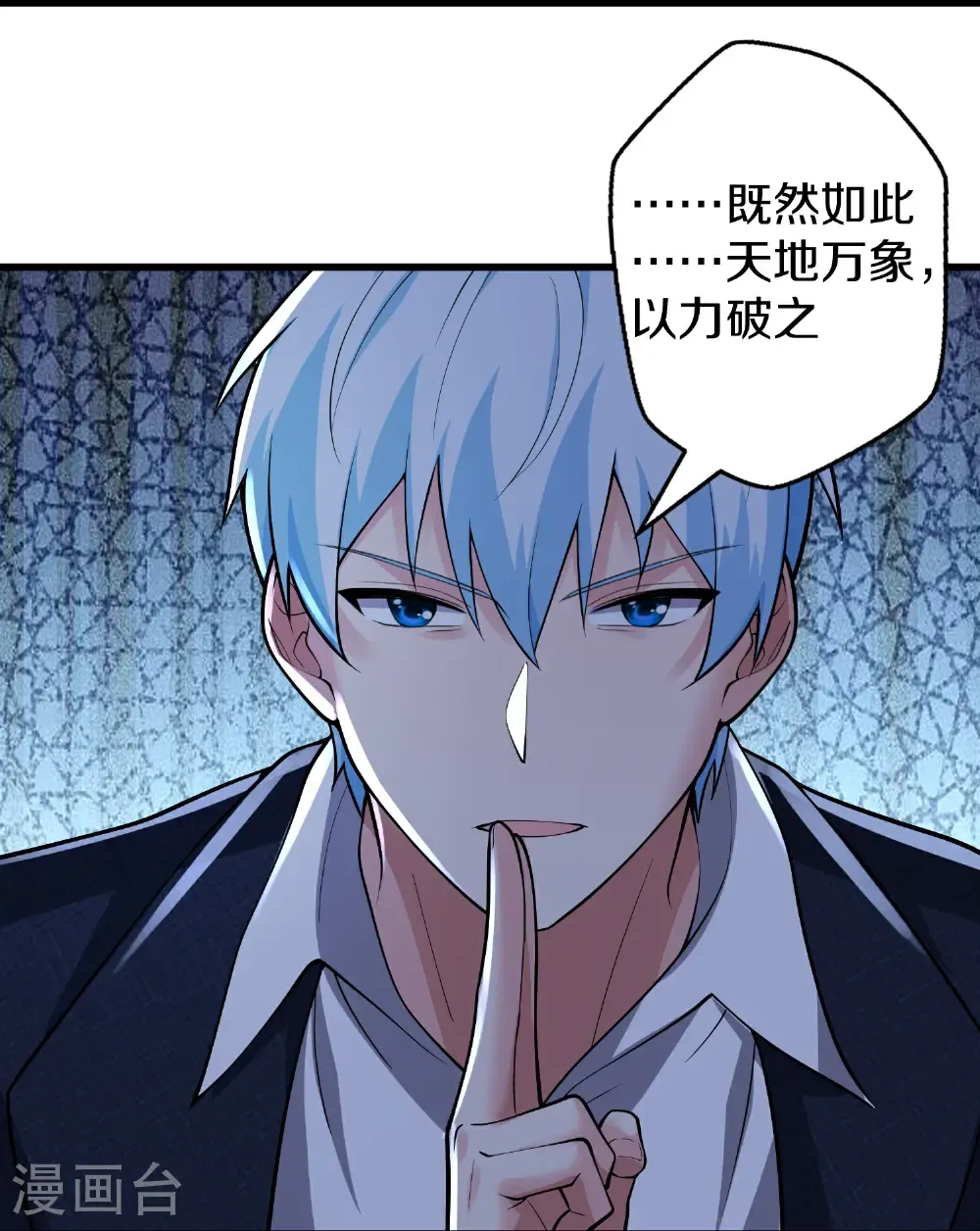 第676话 第23页