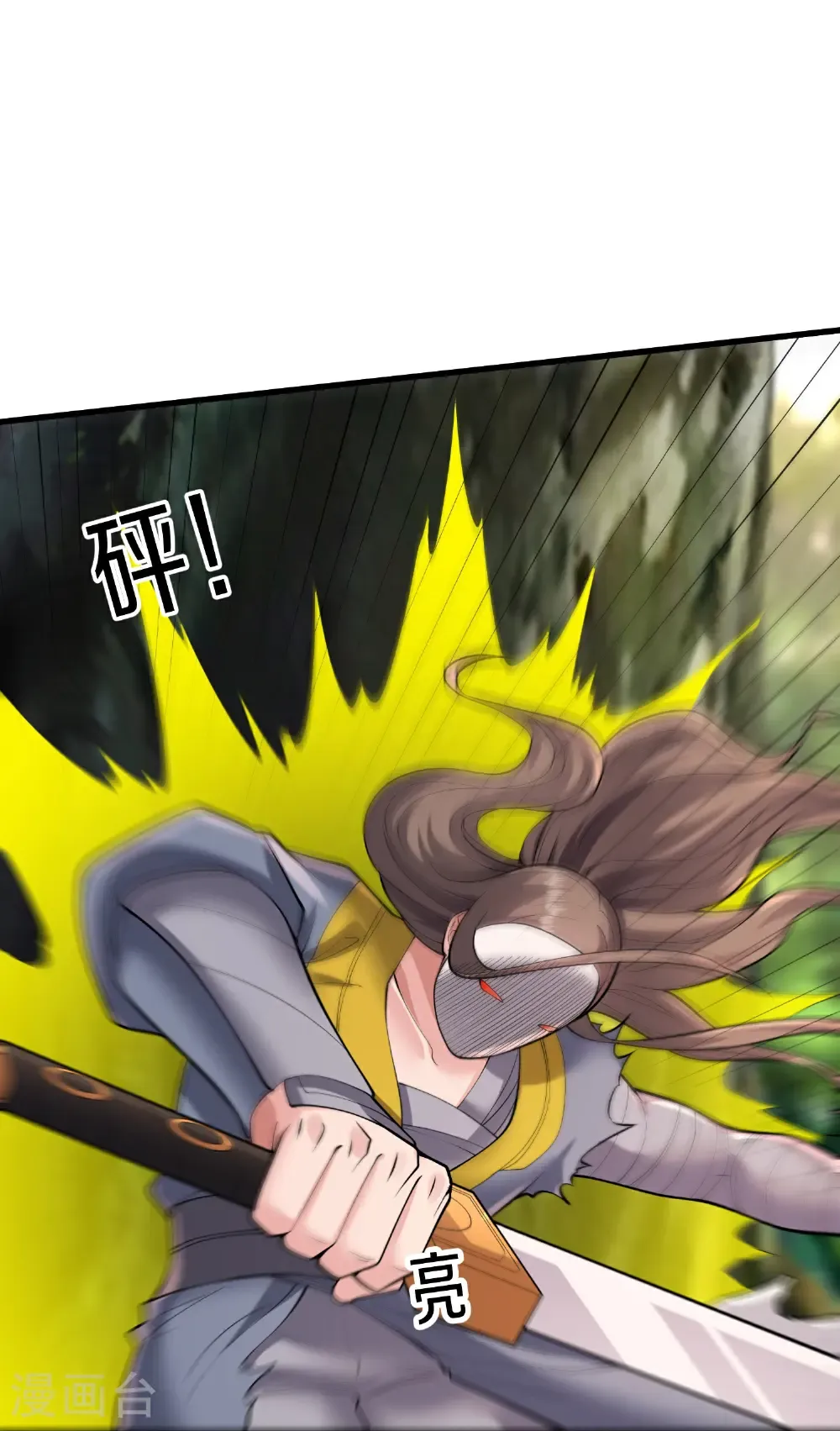 第676话 第25页