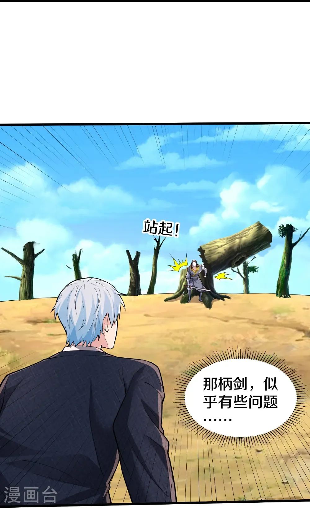 第676话 第26页
