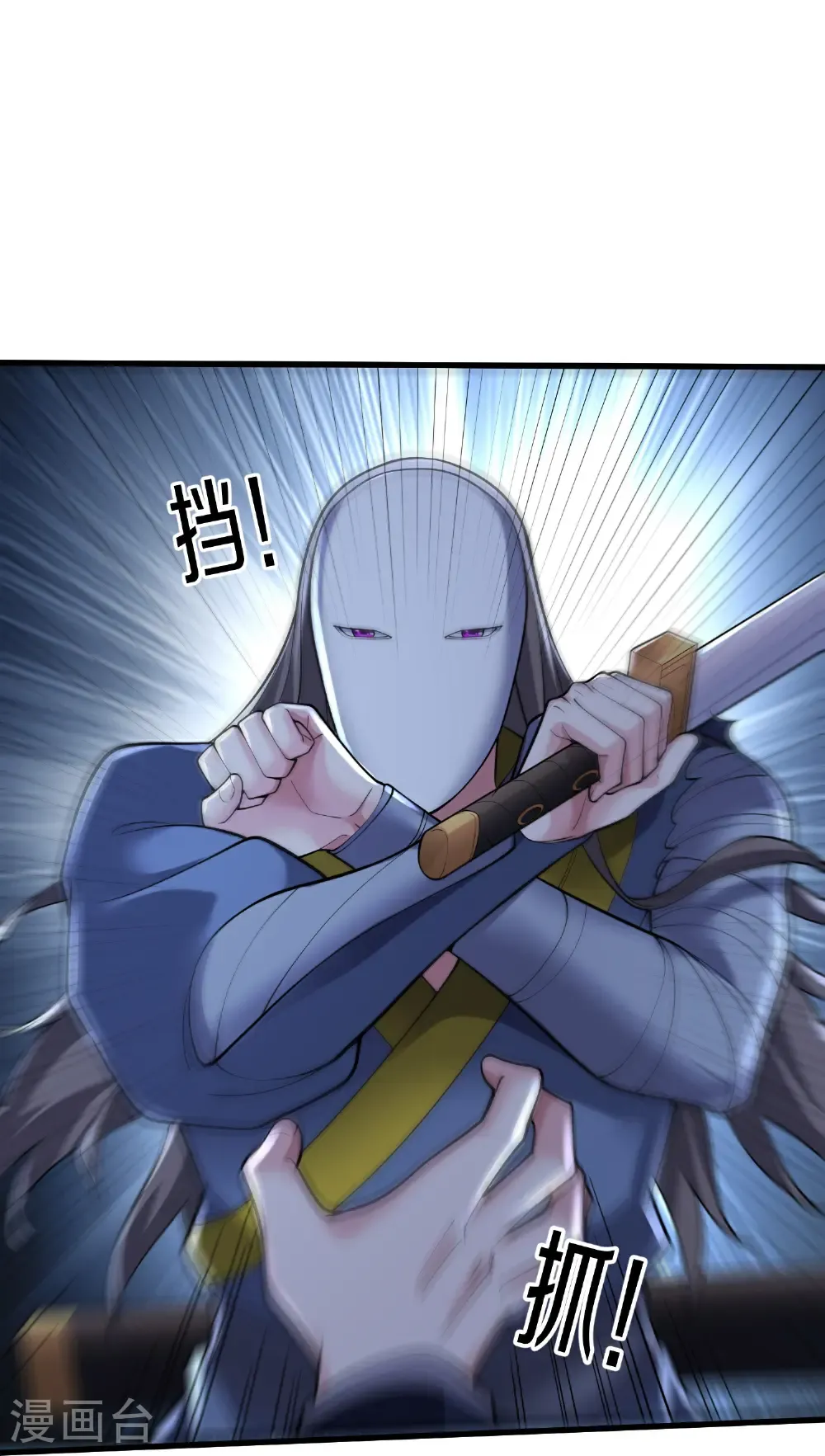 第676话 第27页