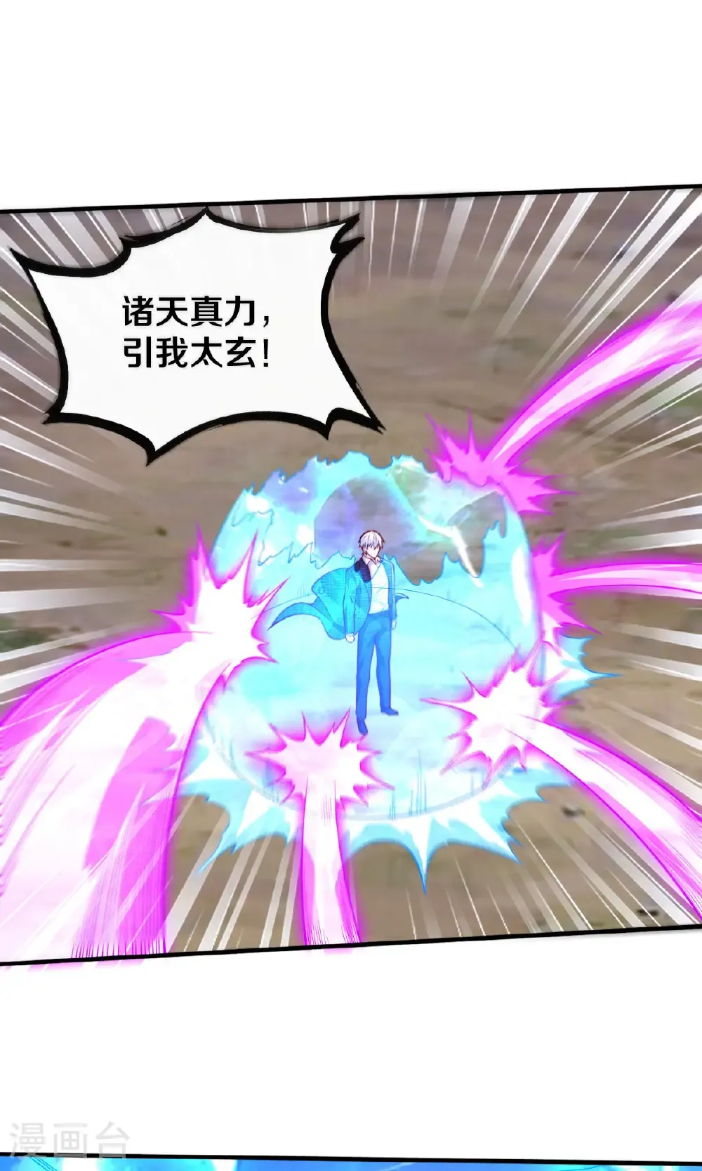 第677话 第9页