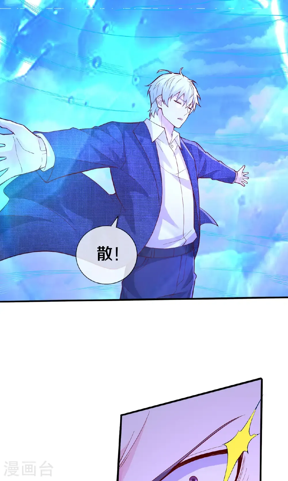 第677话 第10页