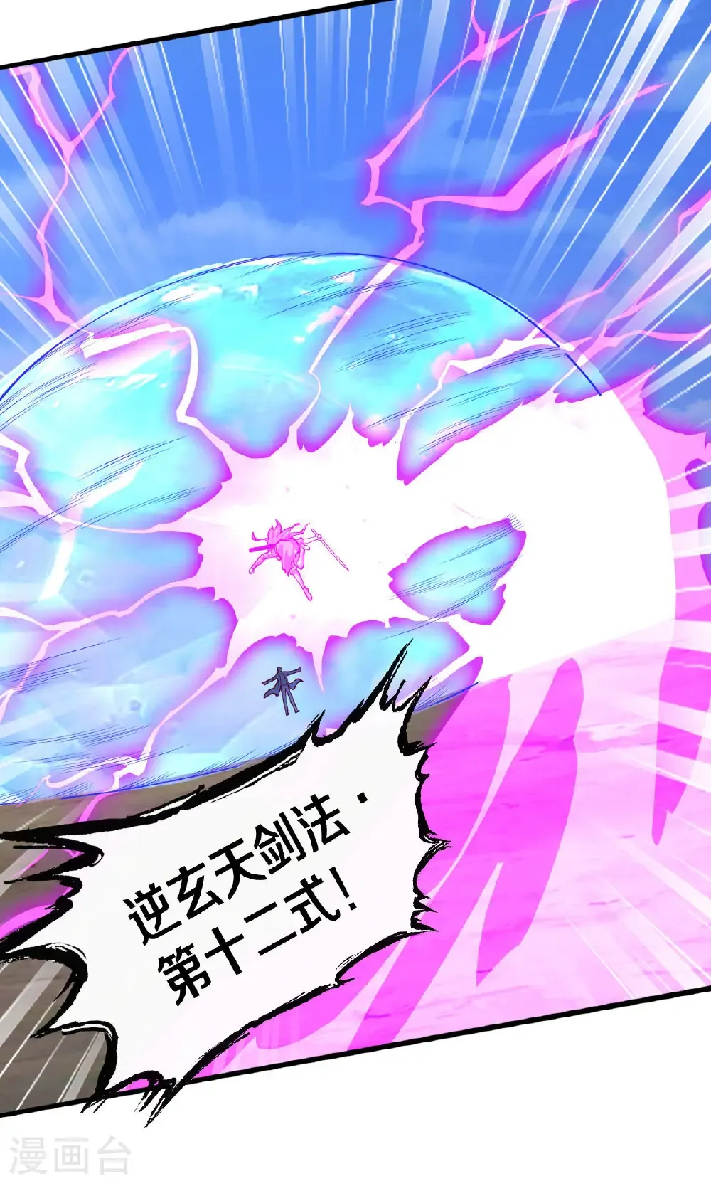 第677话 第17页