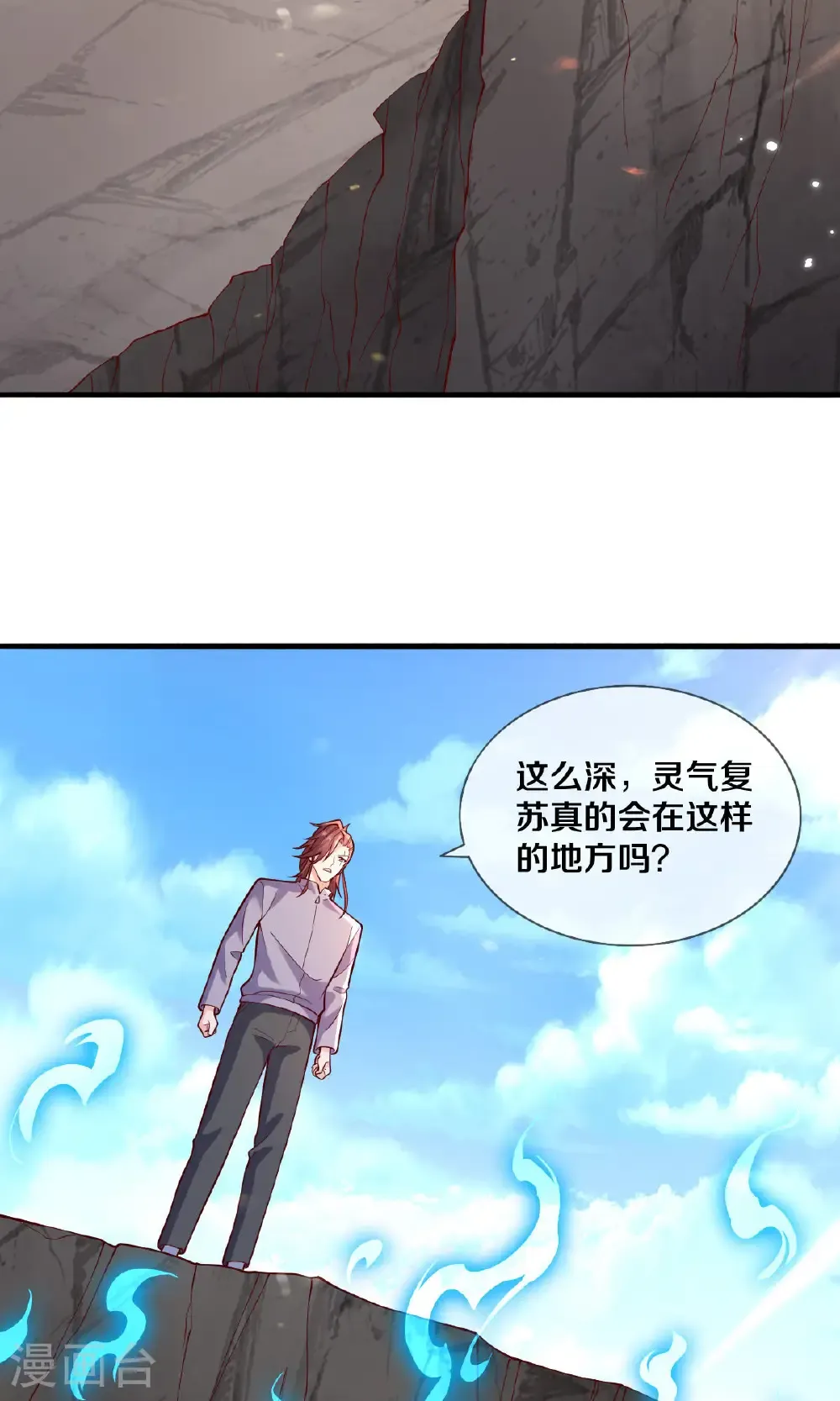 第677话 第24页