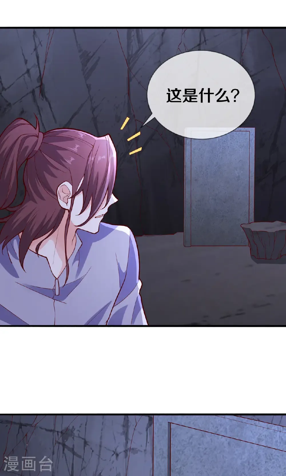 第677话 第27页