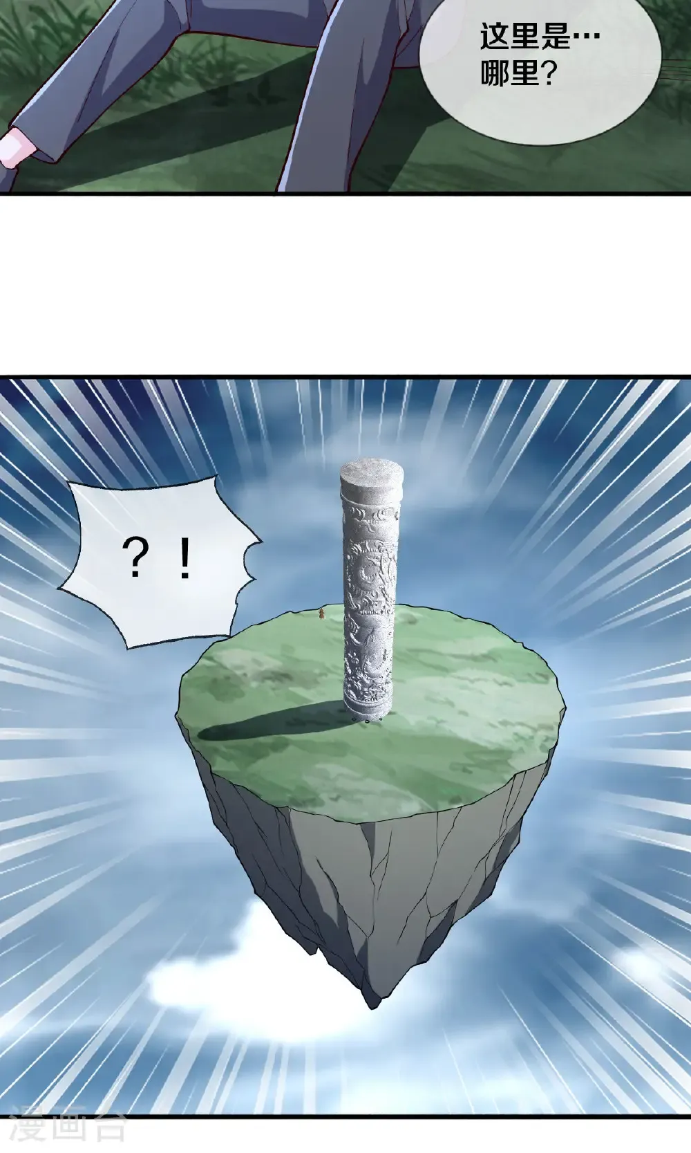 第677话 第31页