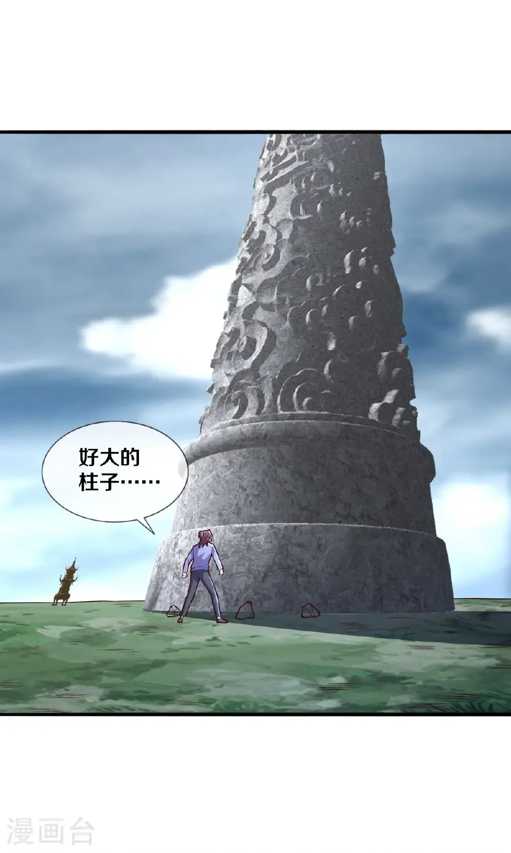 第677话 第32页