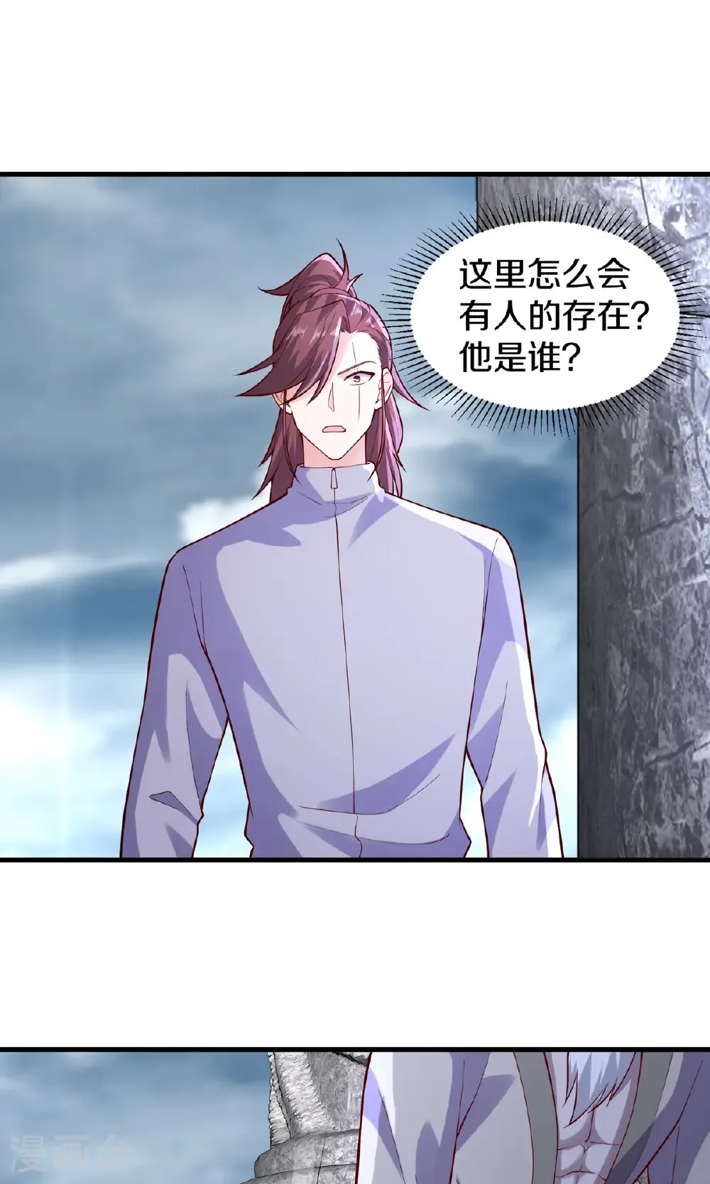 第678话 第3页