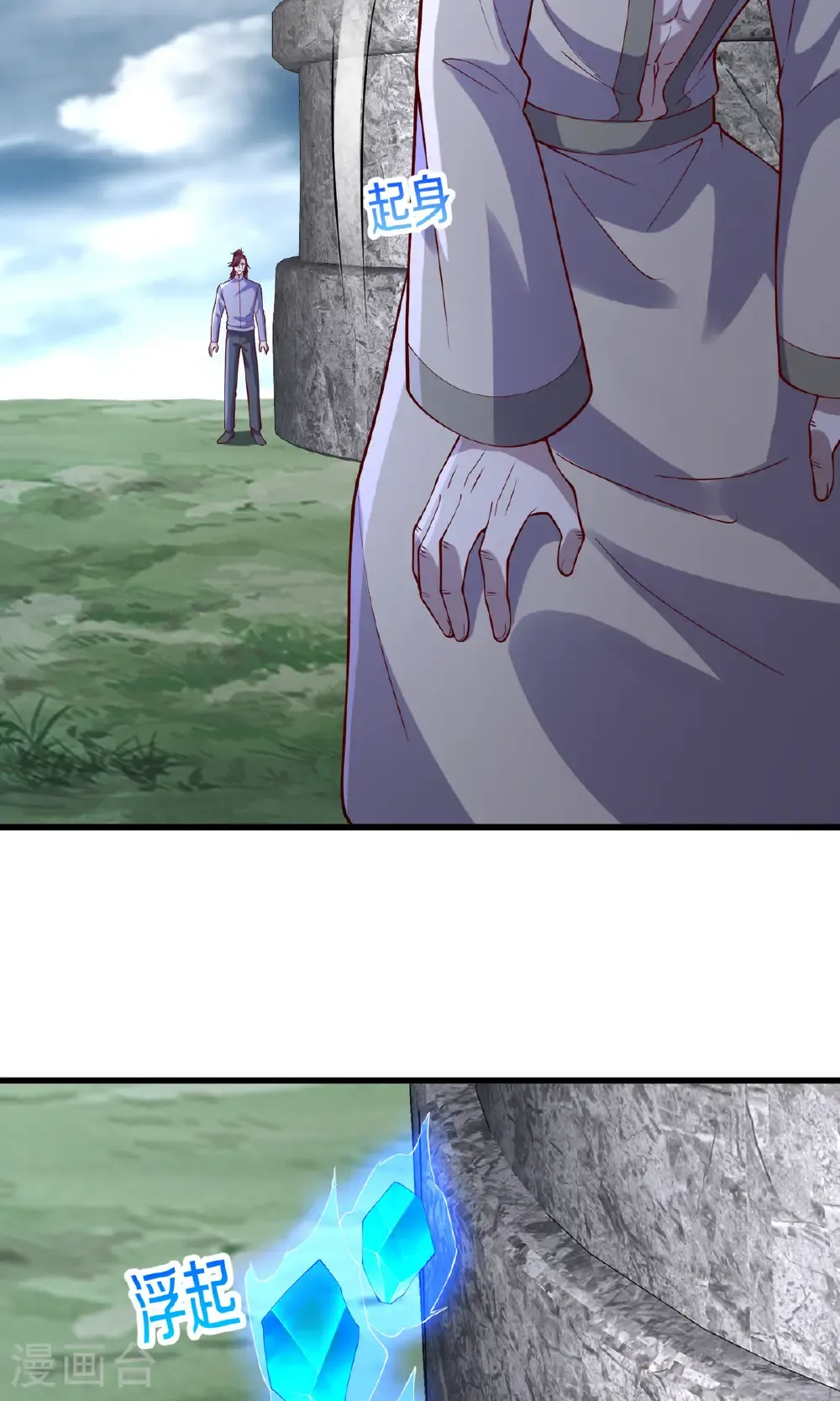 第678话 第4页
