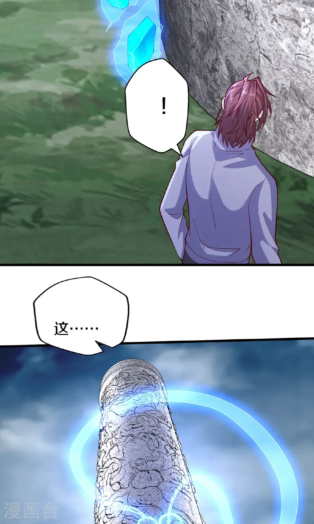 第678话 第5页