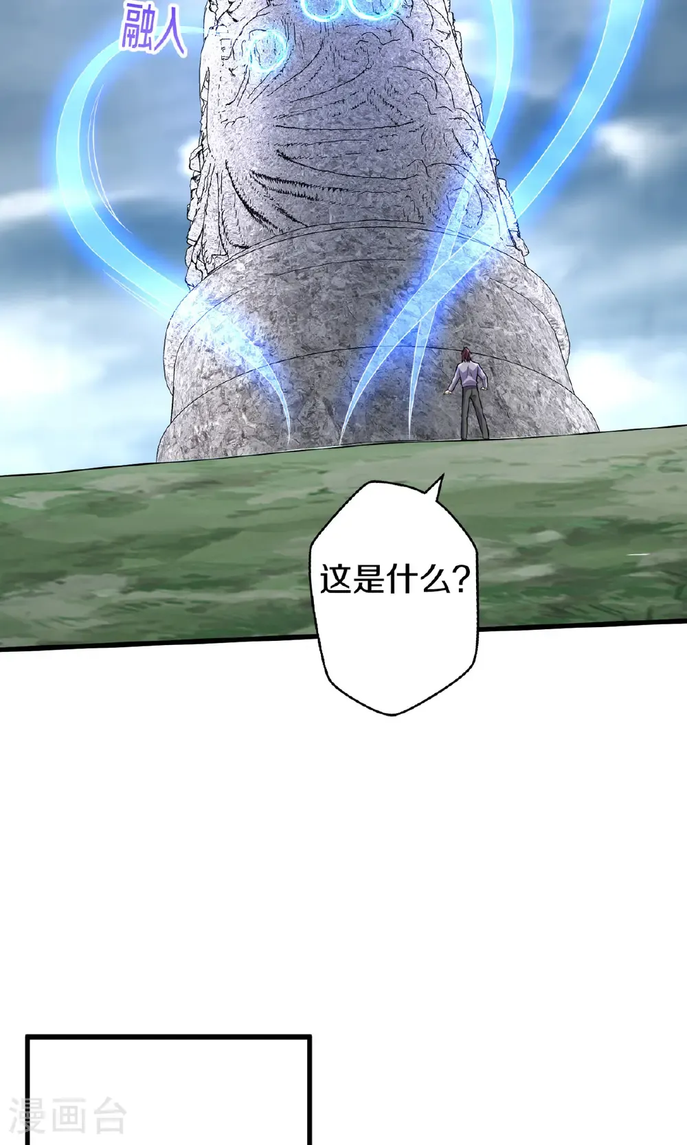 第678话 第6页