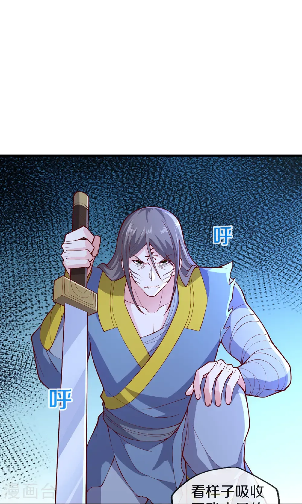 第678话 第8页