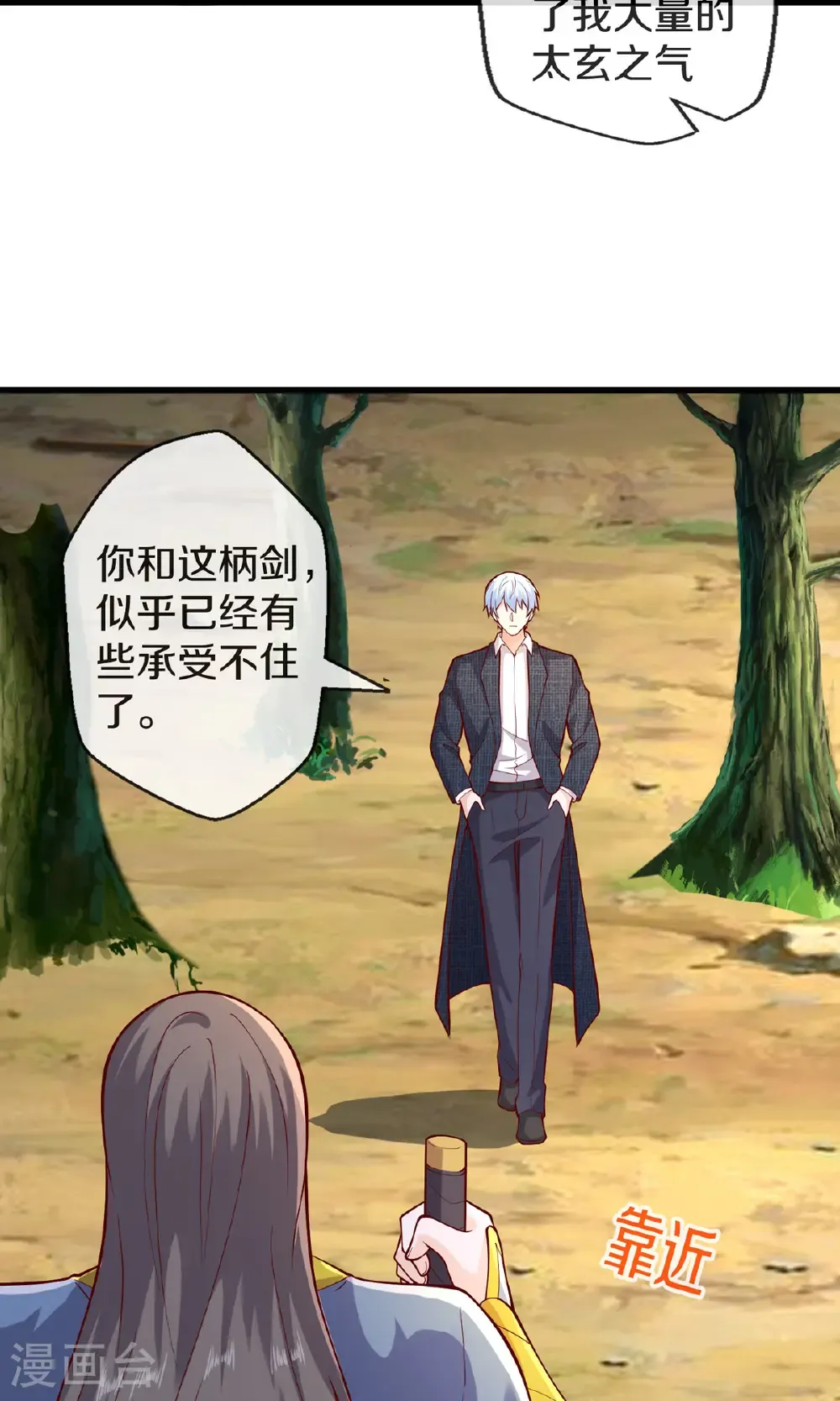 第678话 第9页