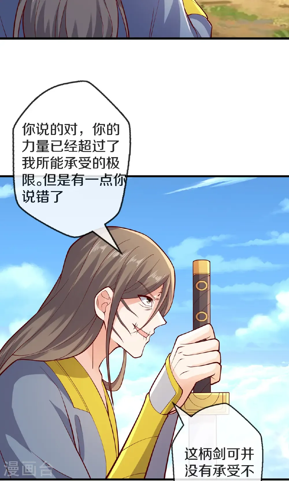 第678话 第10页