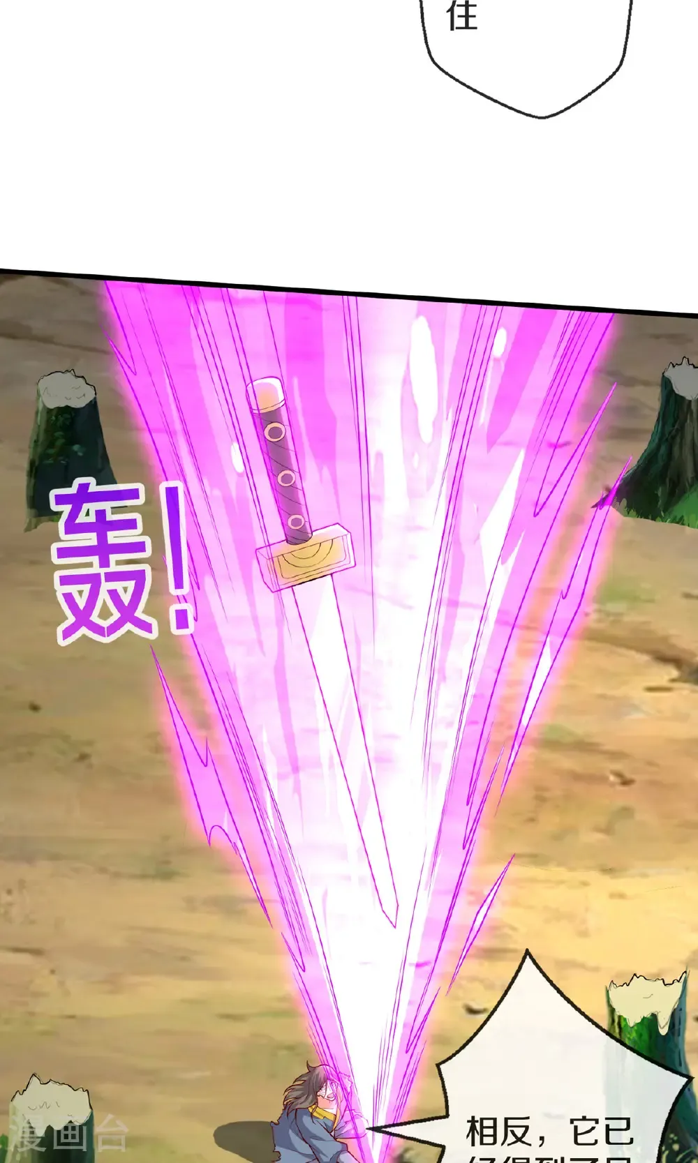 第678话 第11页