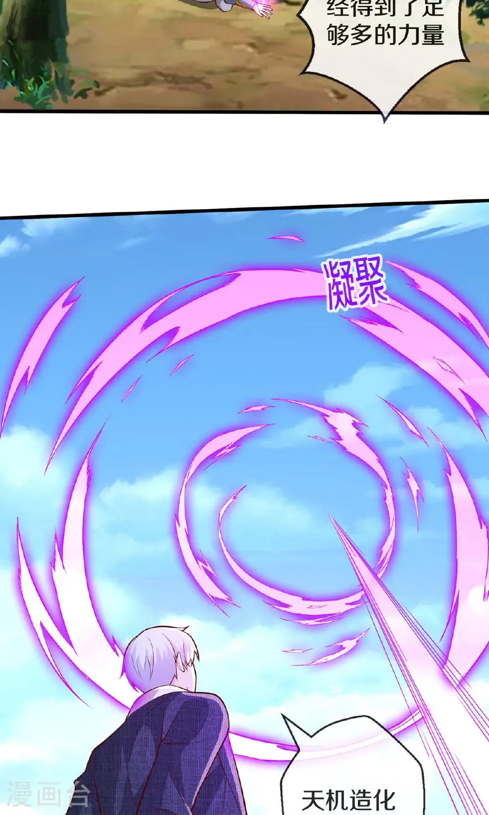 第678话 第12页