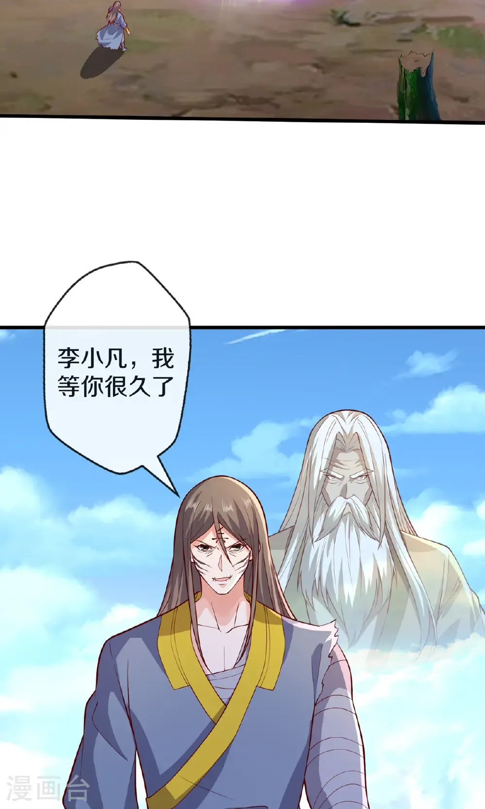 第678话 第15页