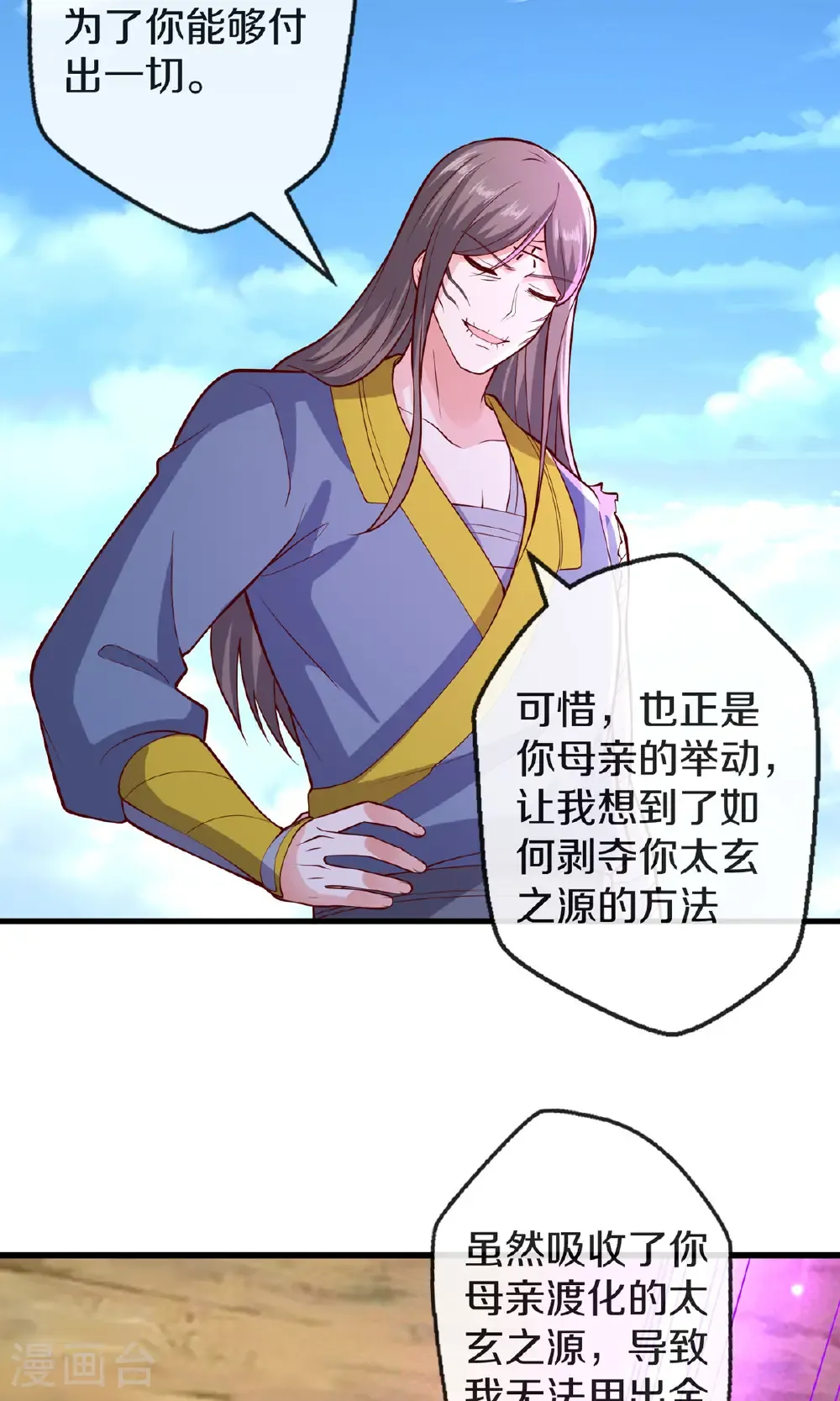 第678话 第17页