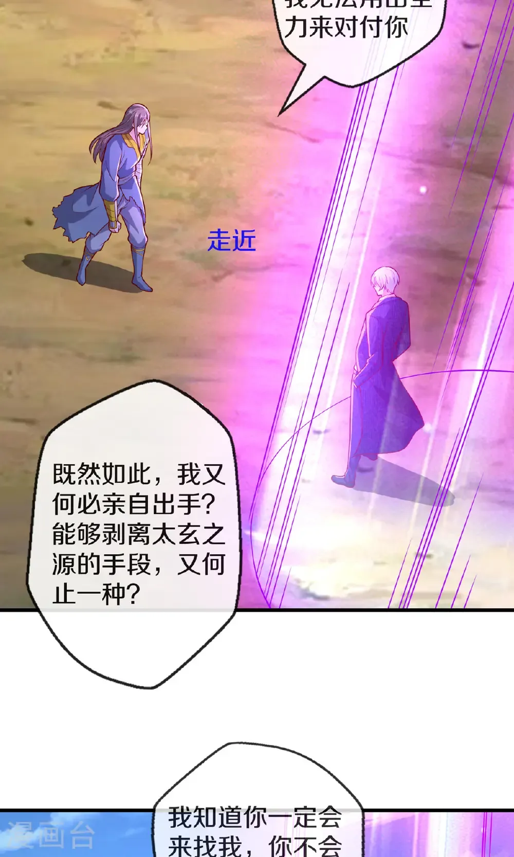 第678话 第18页