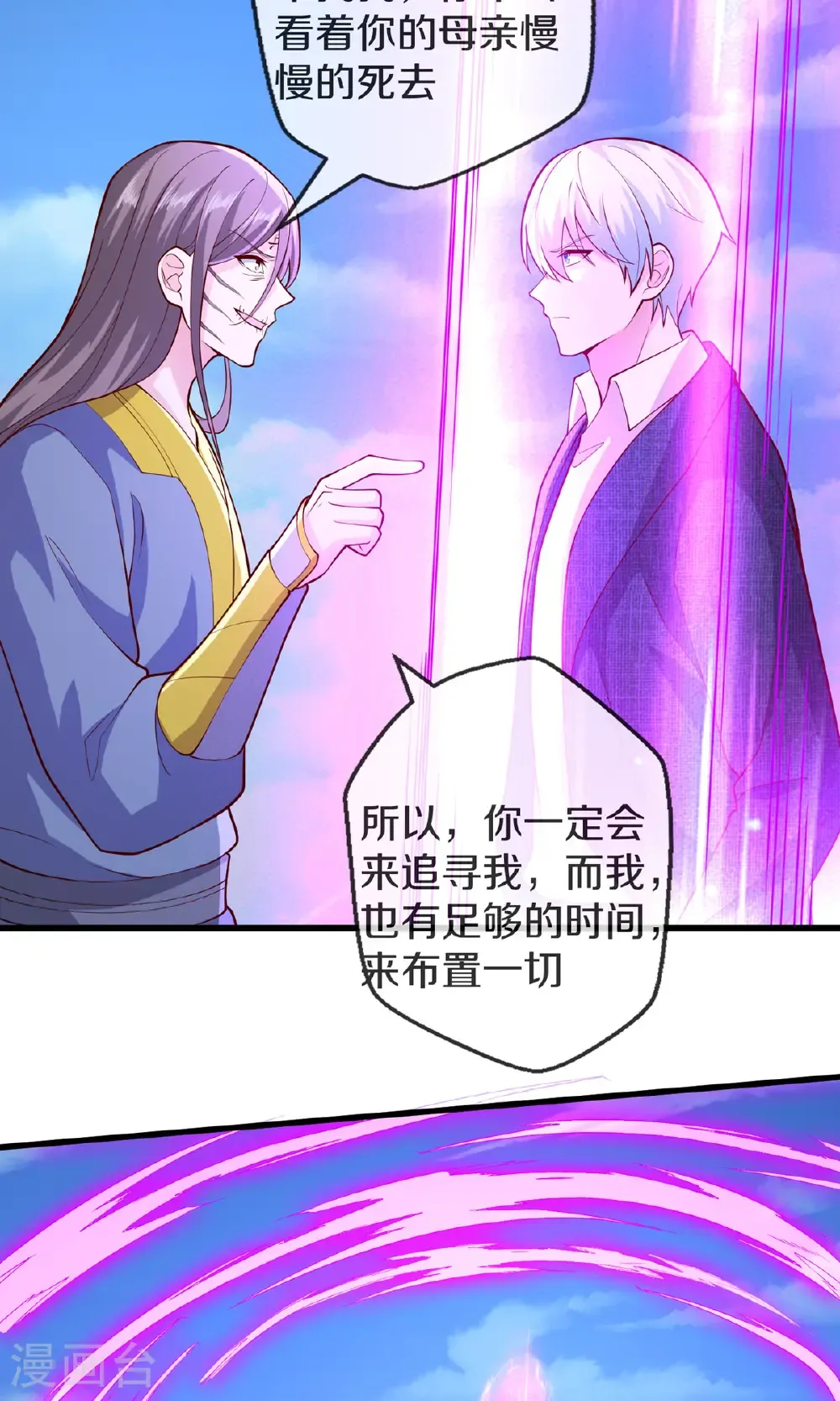 第678话 第19页
