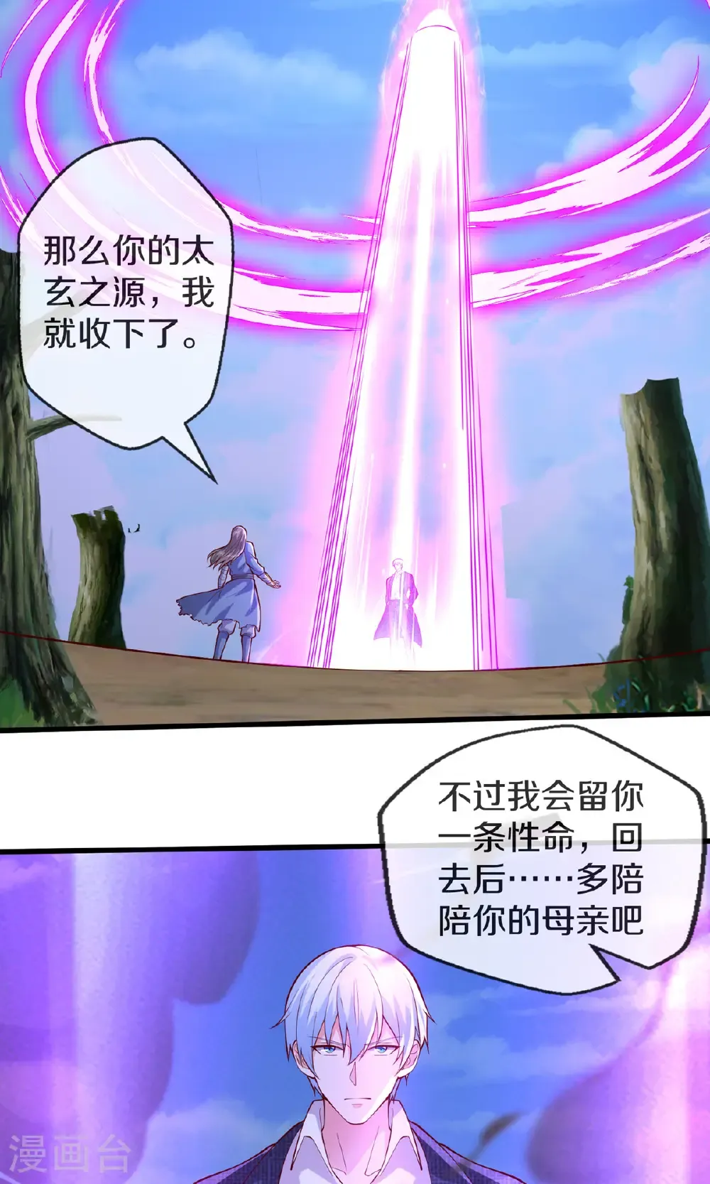 第678话 第20页