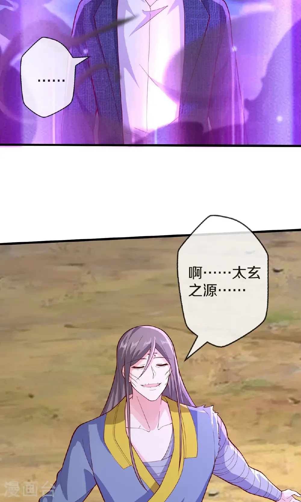 第678话 第21页