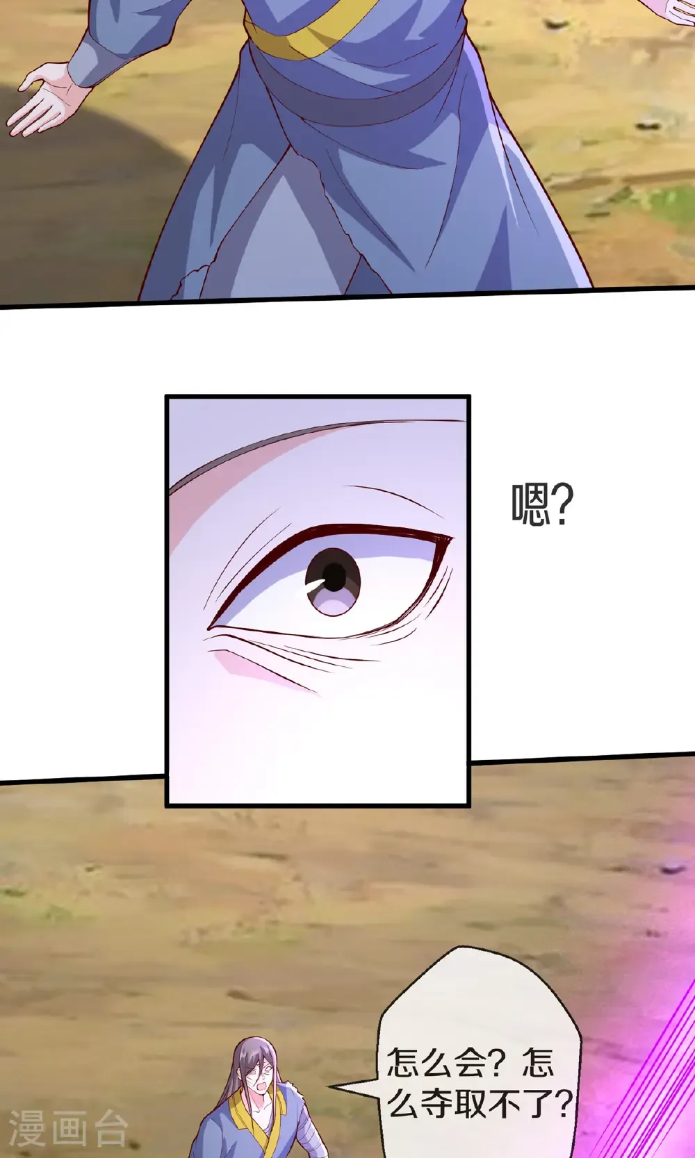 第678话 第22页