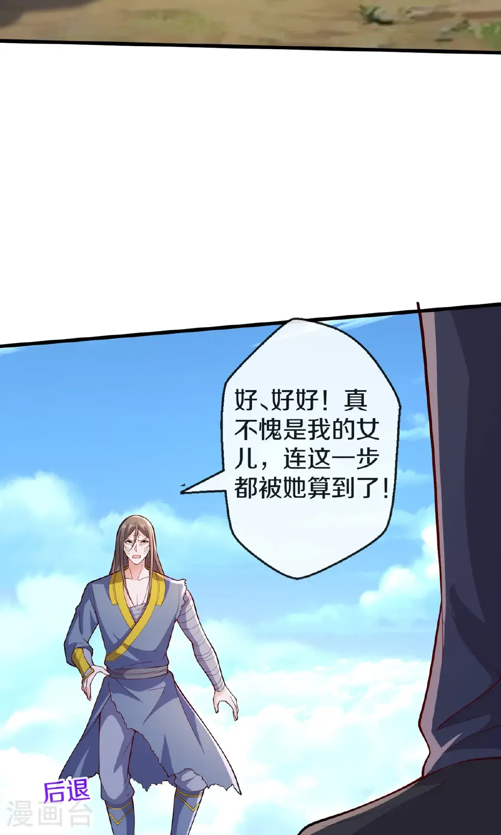 第678话 第25页