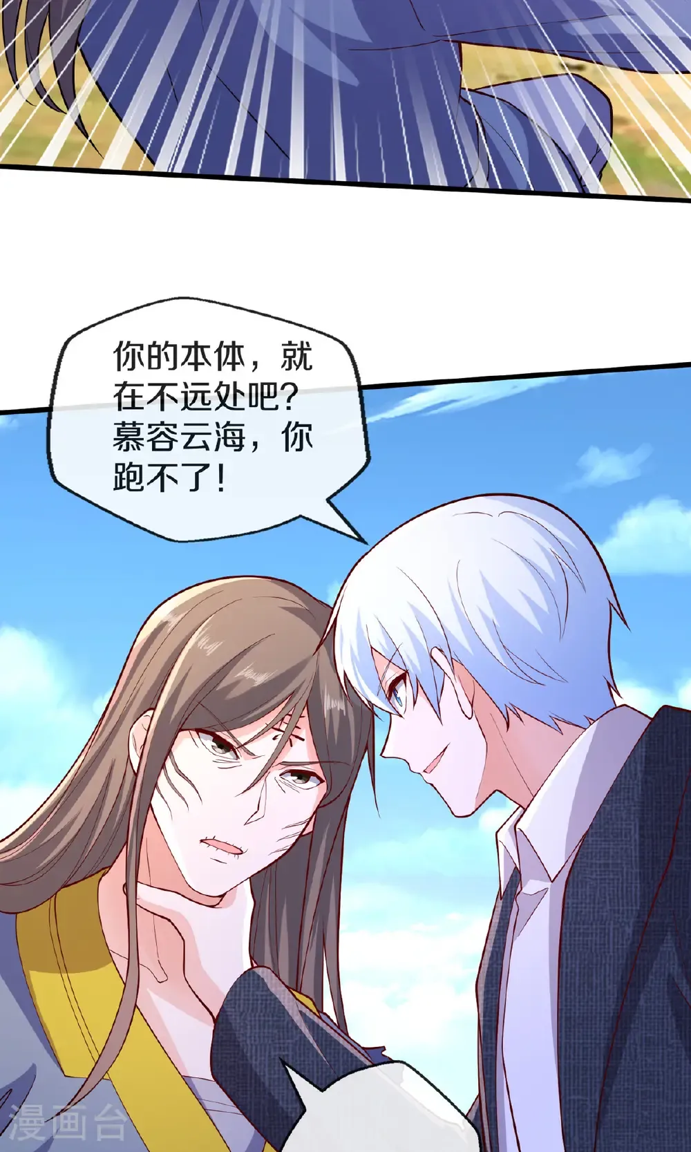 第678话 第28页