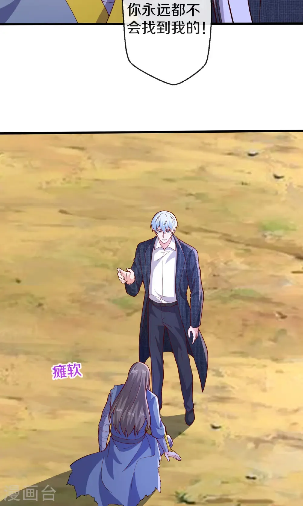 第678话 第29页