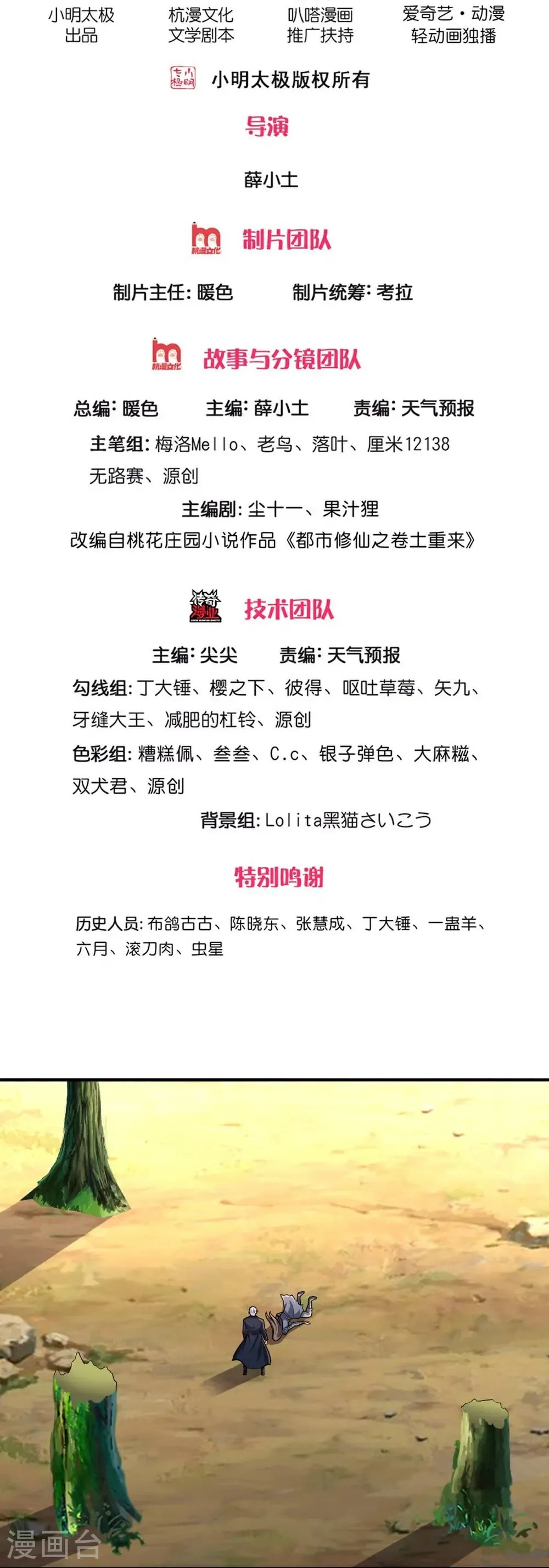 第679话 第2页