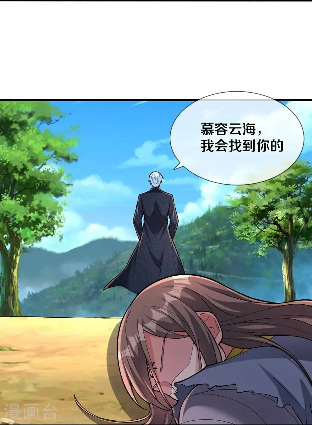 第679话 第3页
