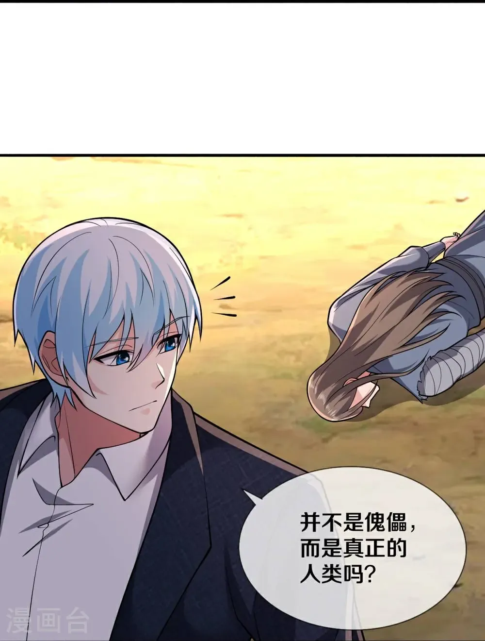 第679话 第5页