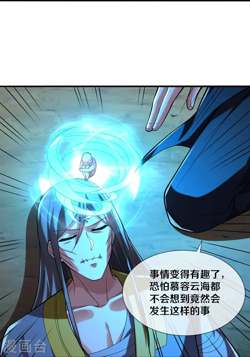 第679话 第7页
