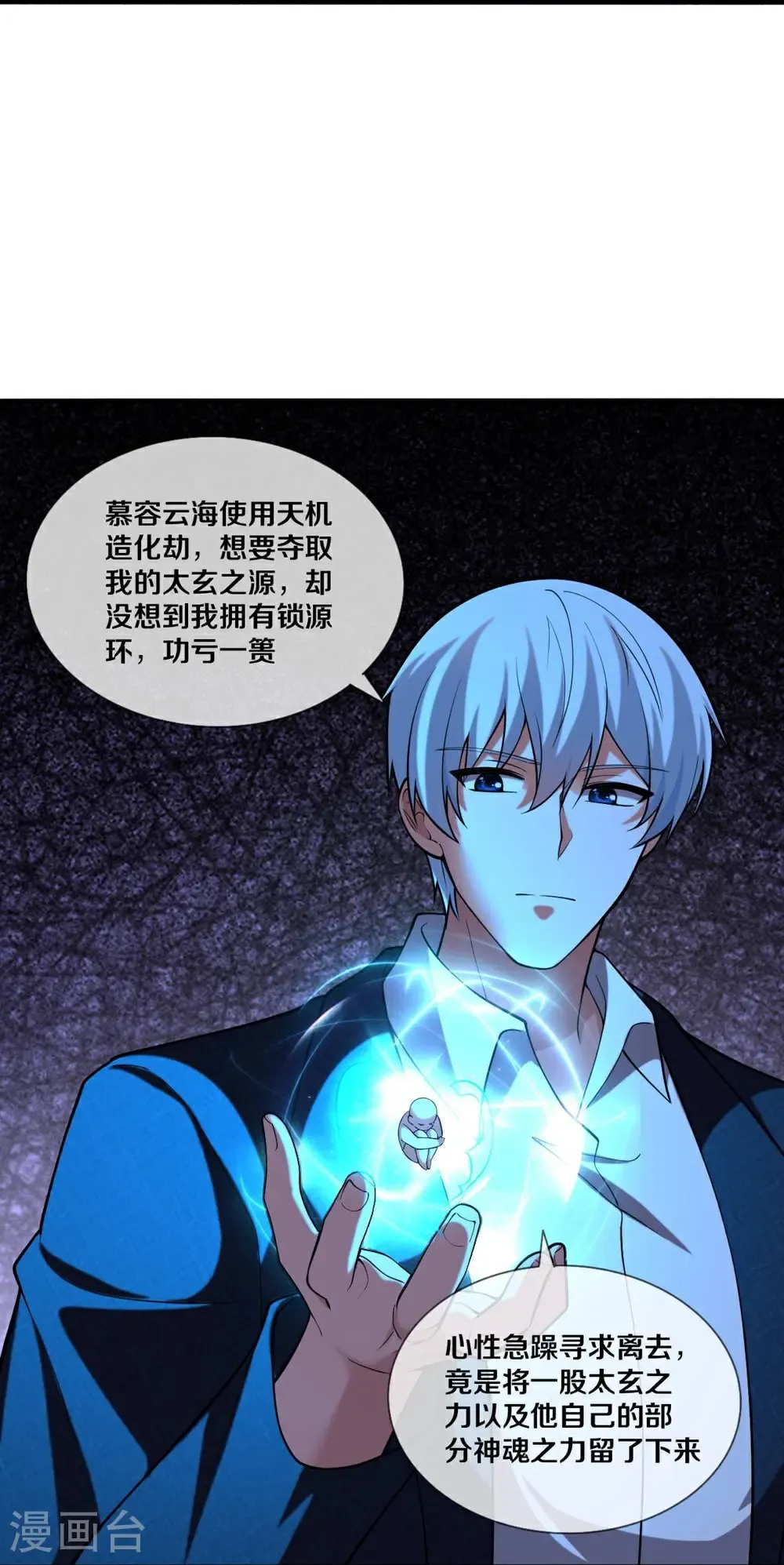 第679话 第8页